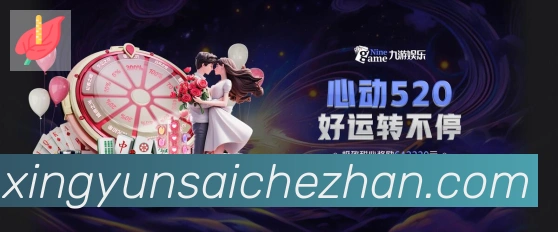 幸运赛车官方网站彩票APP 封面图